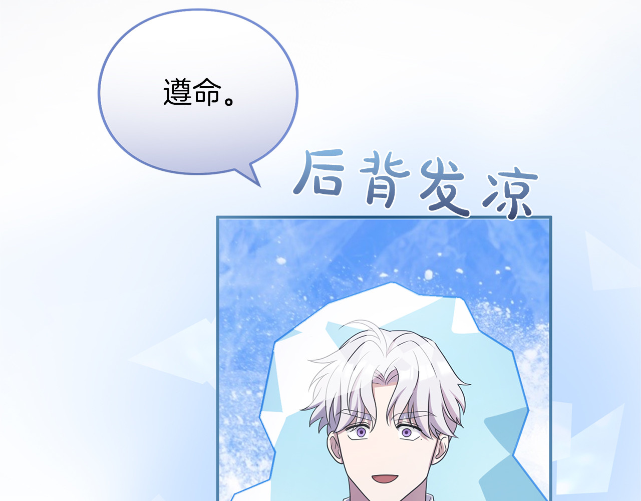 第40话 卖人情 第 158 页
