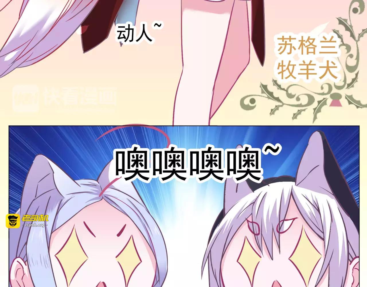 第38话 选美大会？相亲大会！ 第 39 页