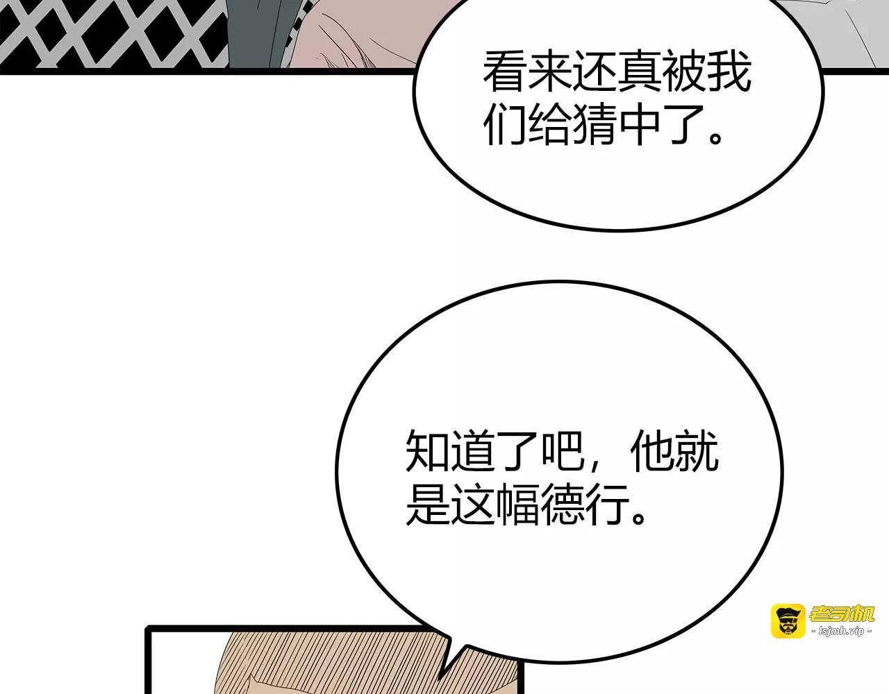 第48话 内讧 第 57 页