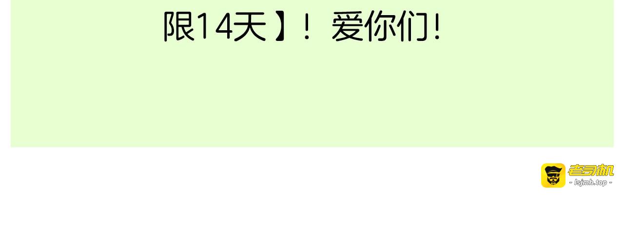 第58话 枭 第 121 页