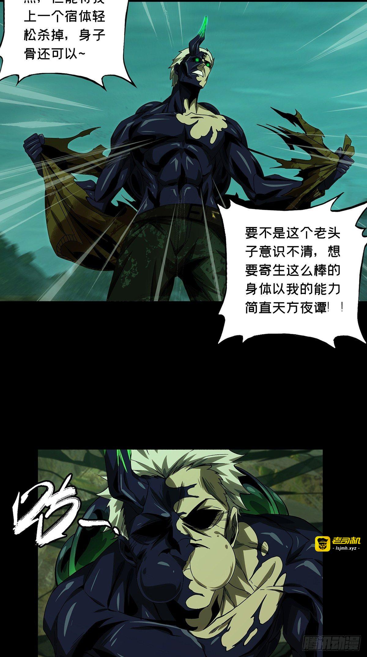 第一百五十六章/异变中 第 7 页