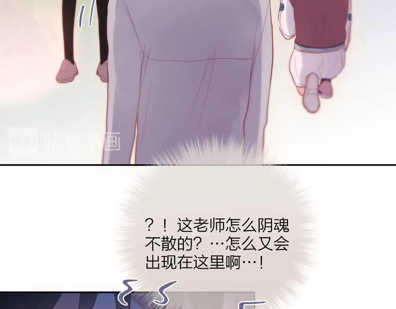 第64话 我是她哥哥 第 60 页