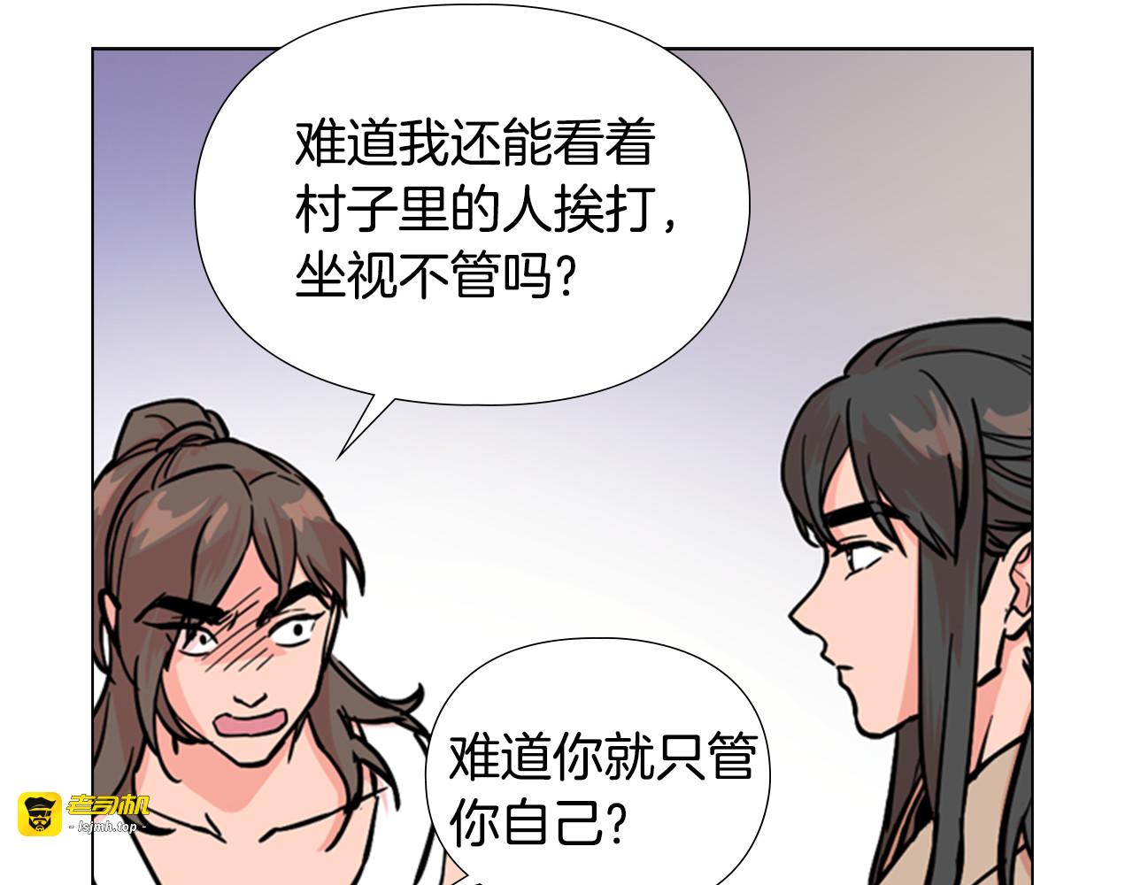 第45话 你要保护的是郡主 第 27 页