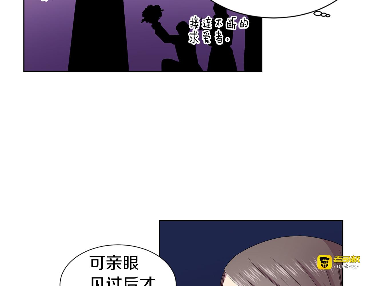第90话 被找到 第 21 页