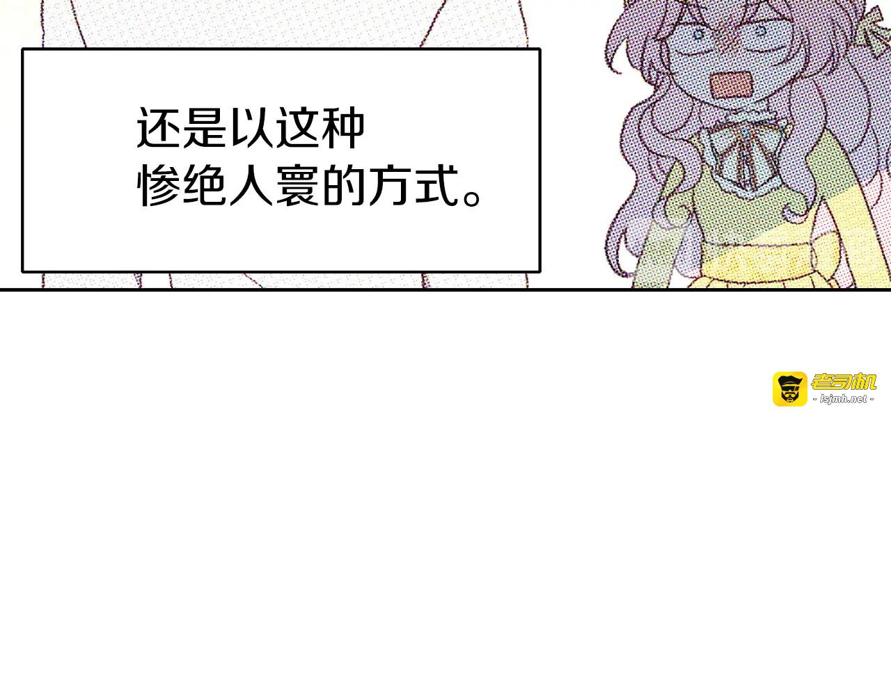 第37话 试着爱上她 第 115 页