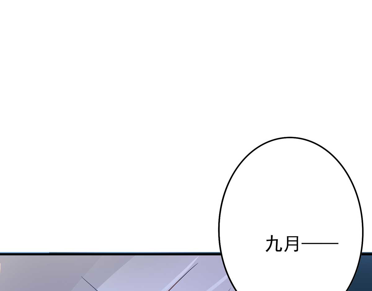 第5话 一言为定 第 86 页