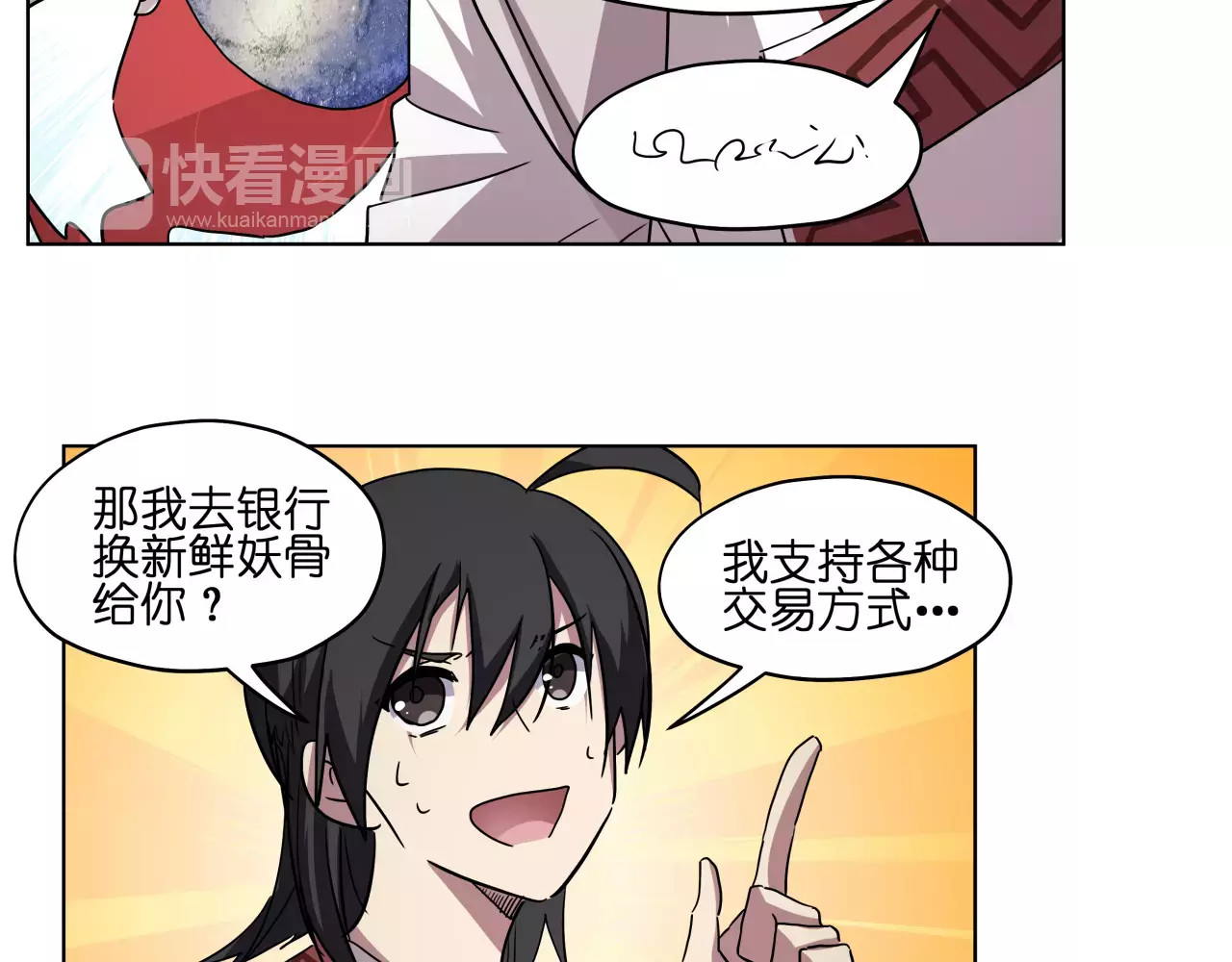 第42话 就让我打一下吧 第 14 页