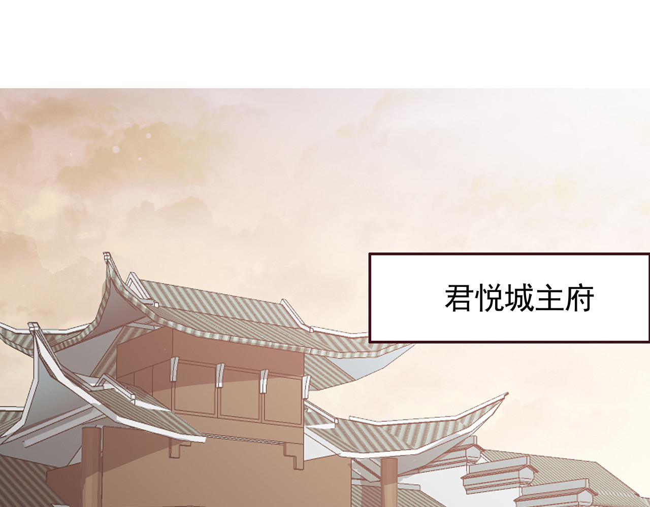 第144话 真正的主人 第 4 页