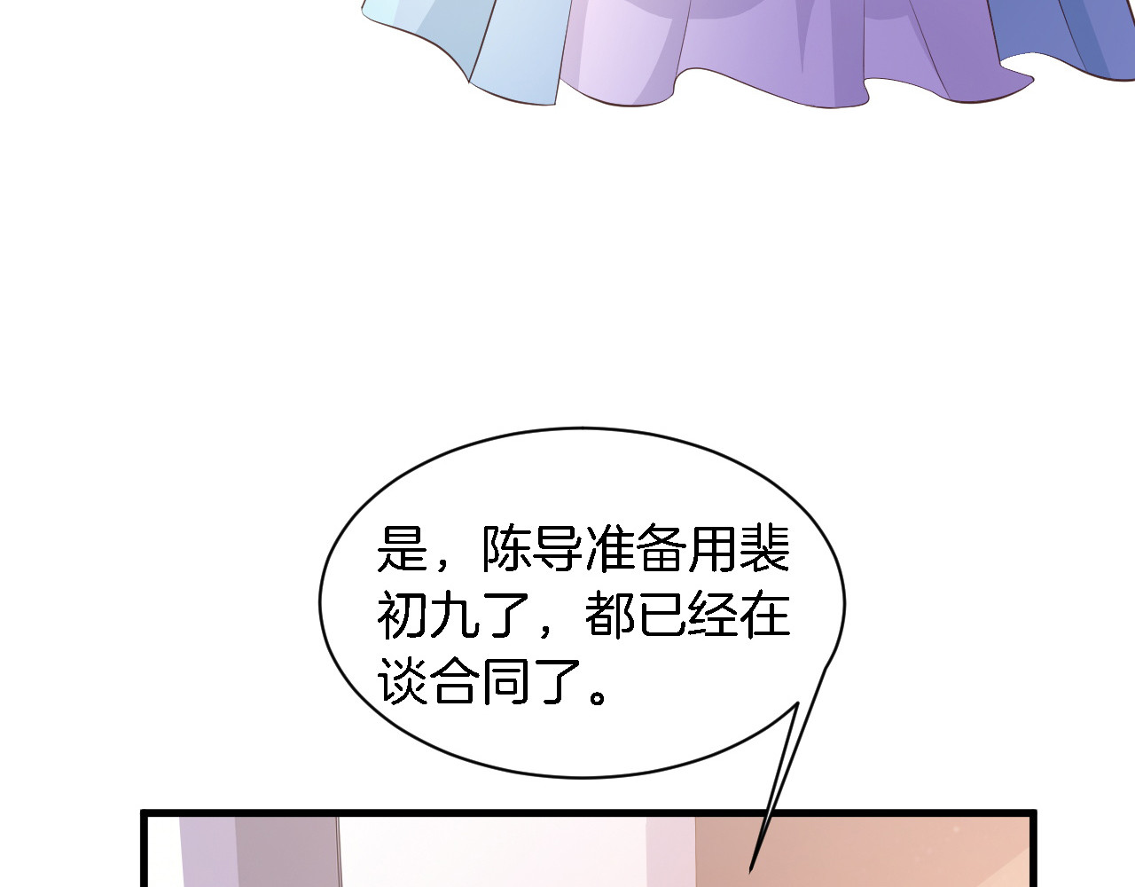 第10话 趁早滚出娱乐圈！ 第 30 页