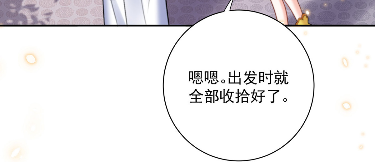 第193话 妄想 第 78 页