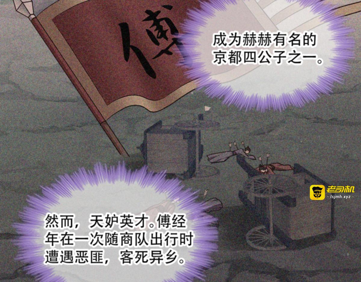 第96话：今日菜色宜酸 第 13 页