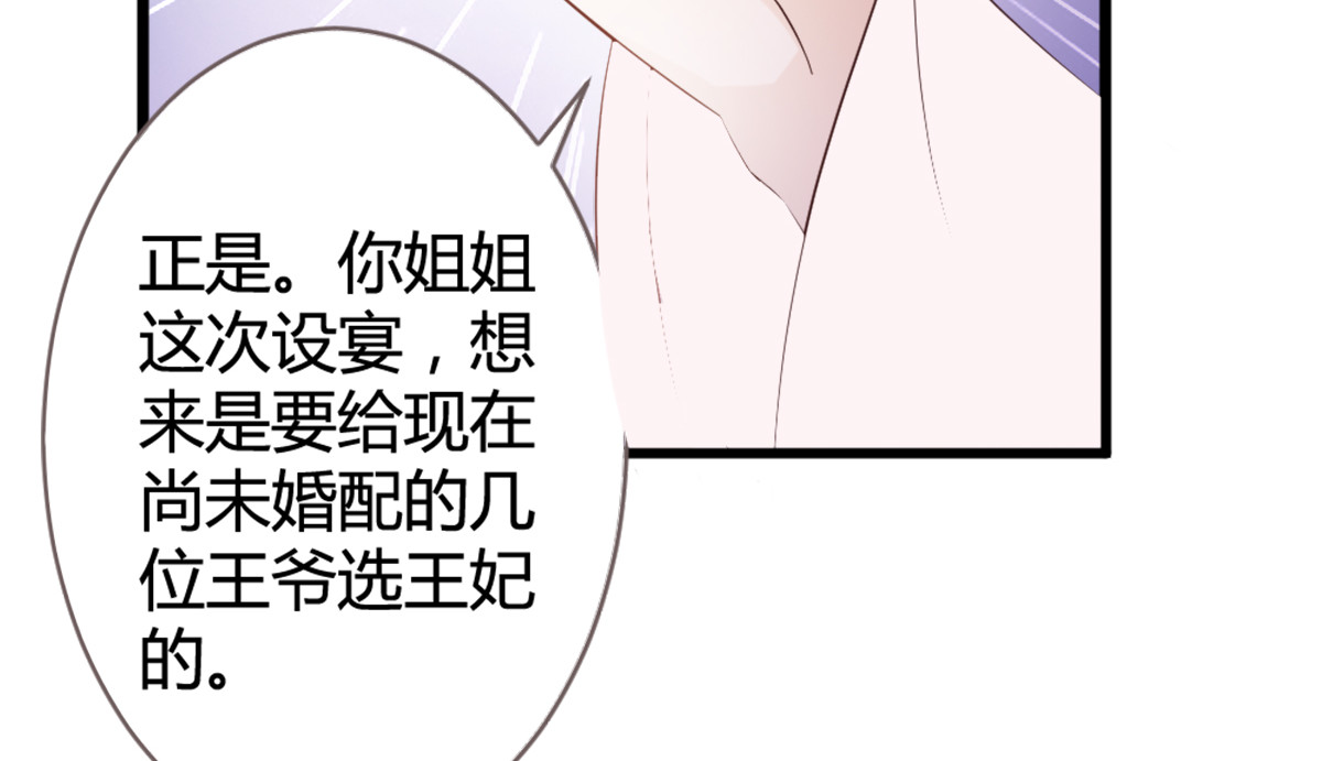 第6话 第 74 页