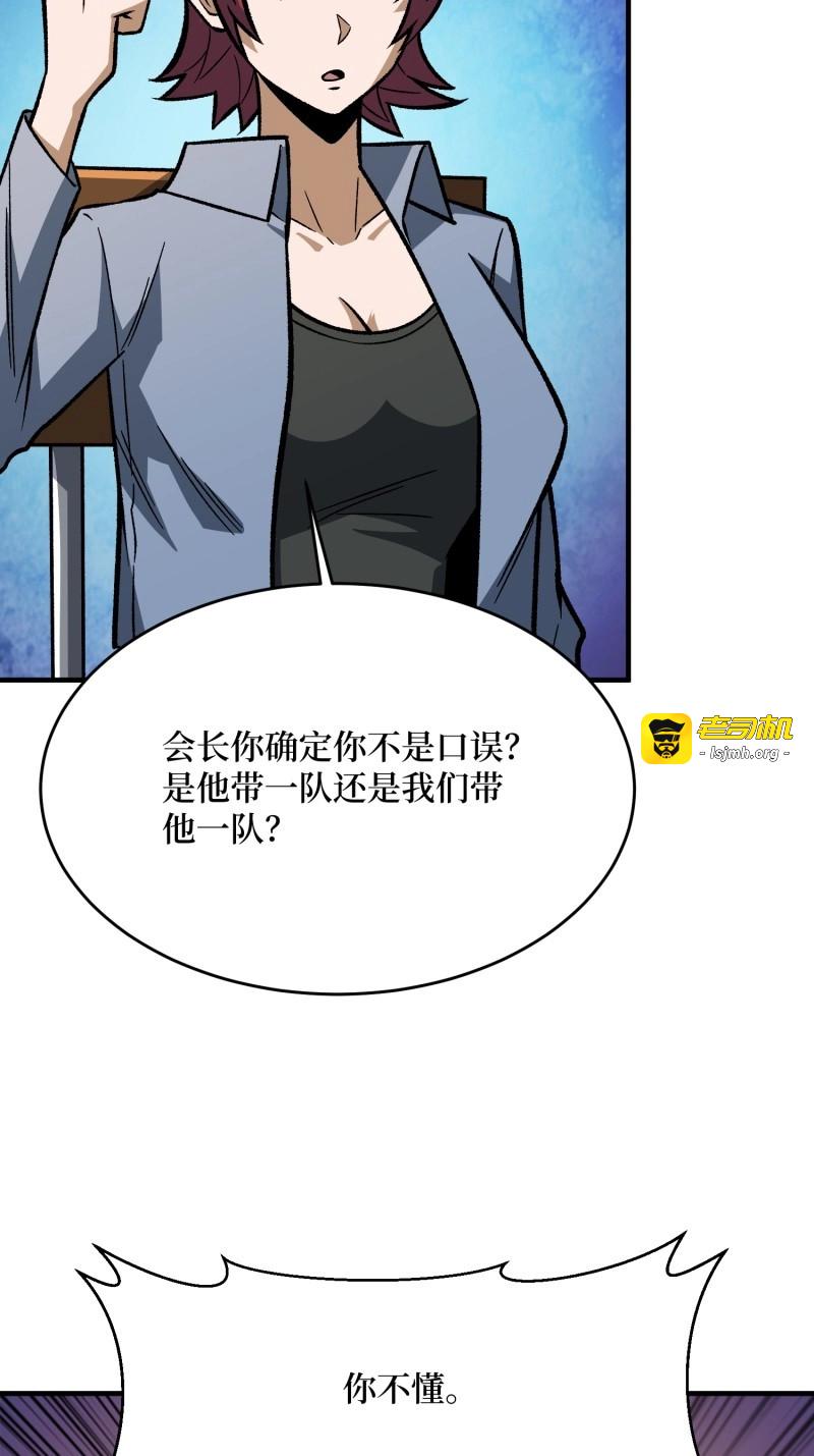 第311话 第310话 新试练的关键词 第 25 页