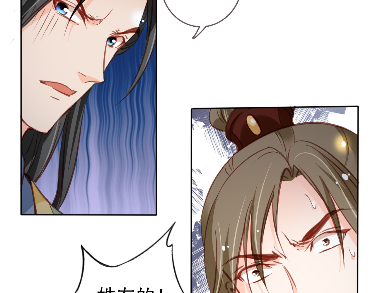 088 糟糕！被看到了！ 第 24 页
