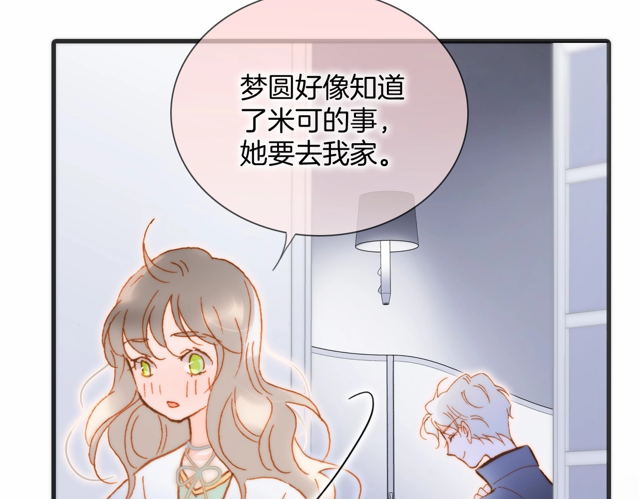 第45话 新晋死神 第 22 页