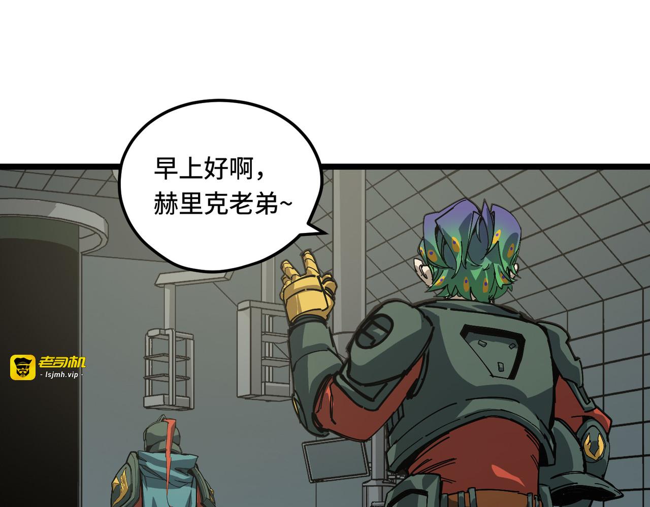 慈祥的长官 第 113 页