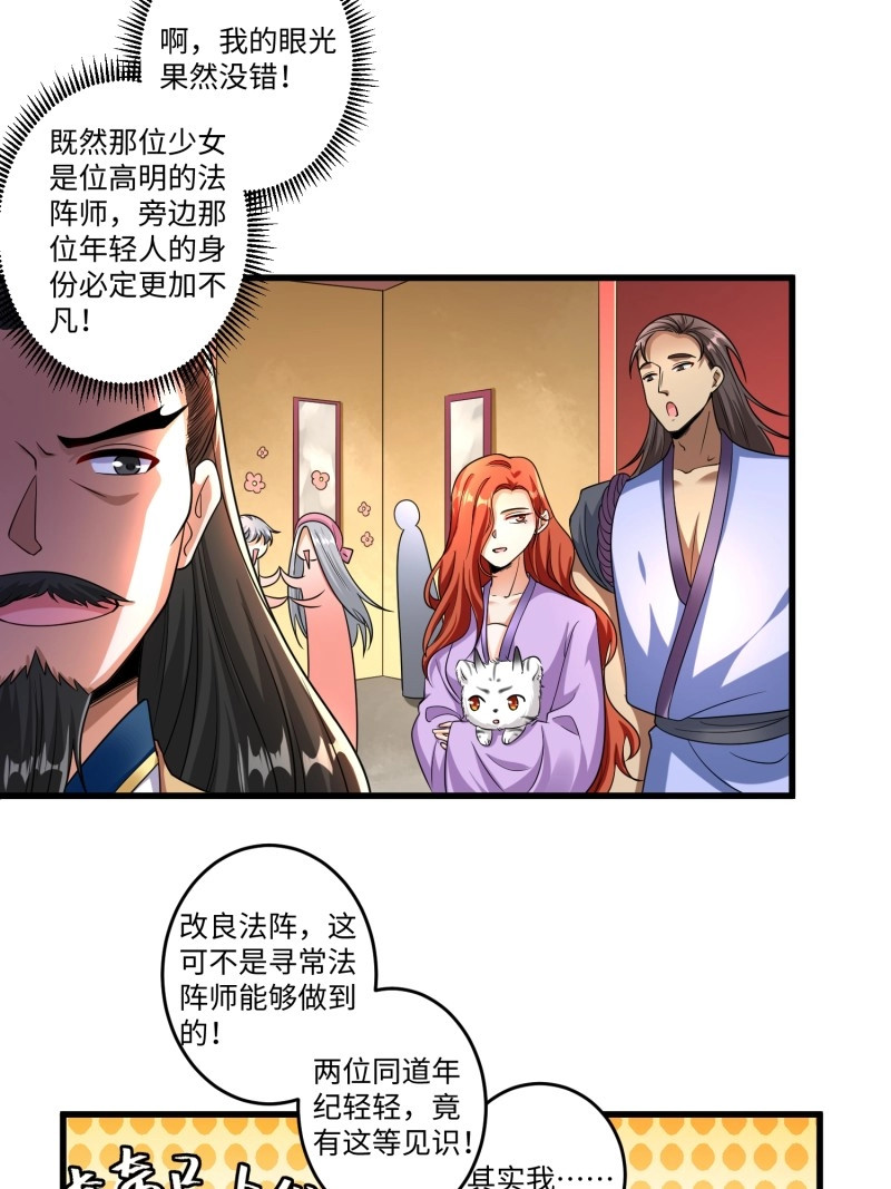第14话 第十三章 第 32 页