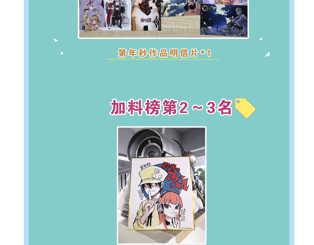 第78话 不会遇到敌袭了吧？ 第 164 页