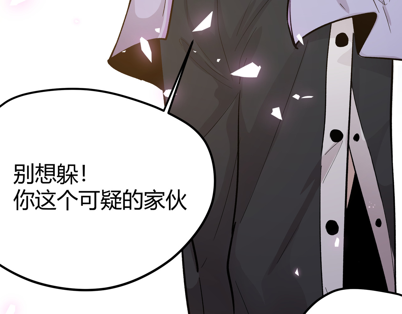 第21话 黑炭的“秘密” 第 36 页