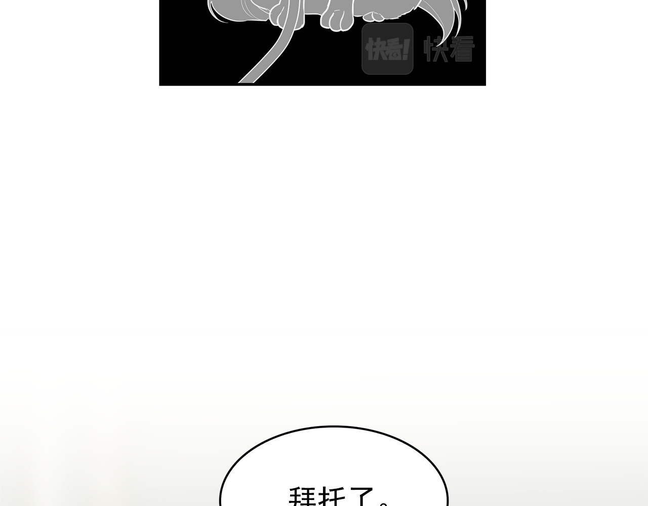 第70话 表明心意 第 110 页
