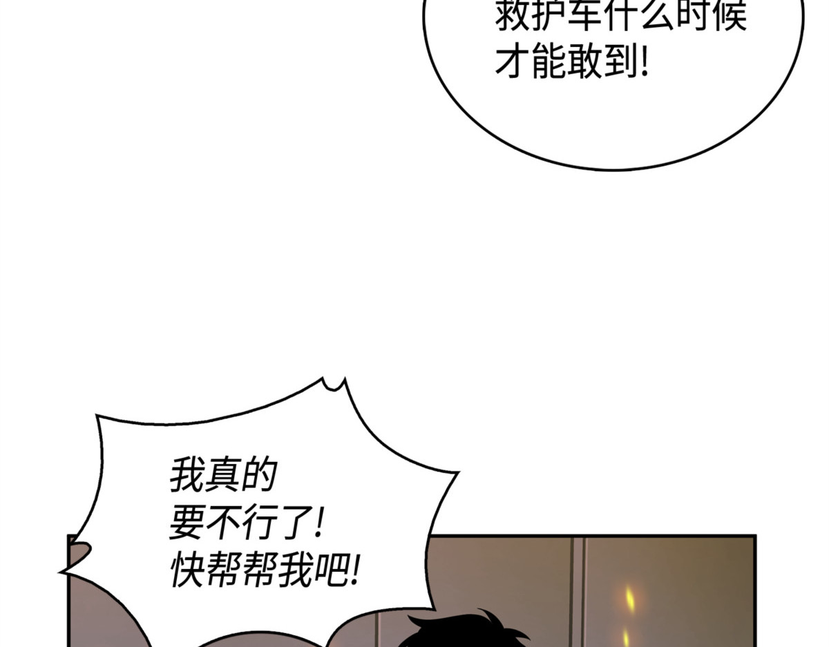 宝物使用法 第 116 页