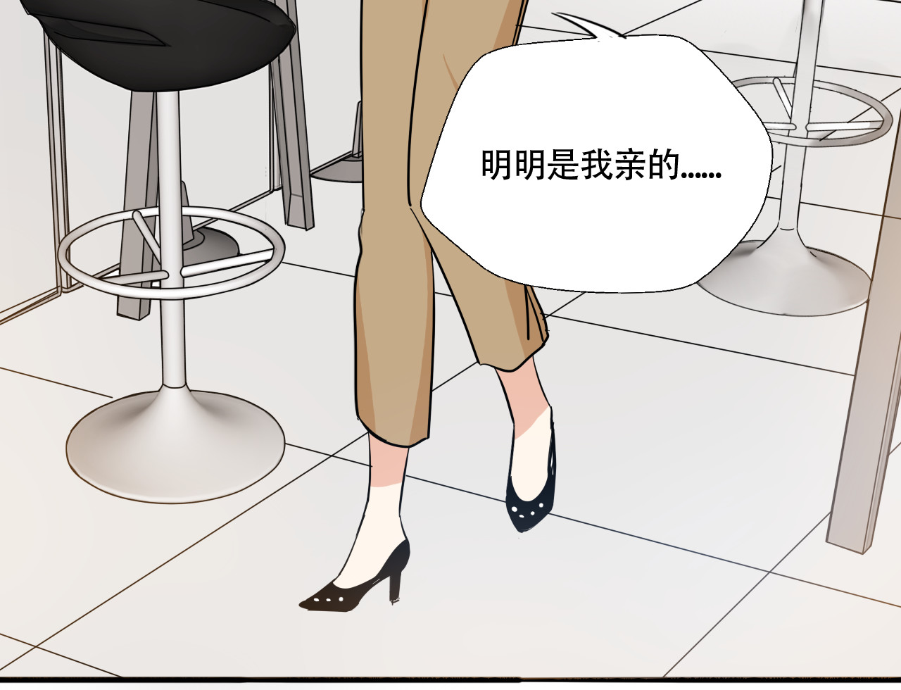 第25话 意外的吻 第 74 页