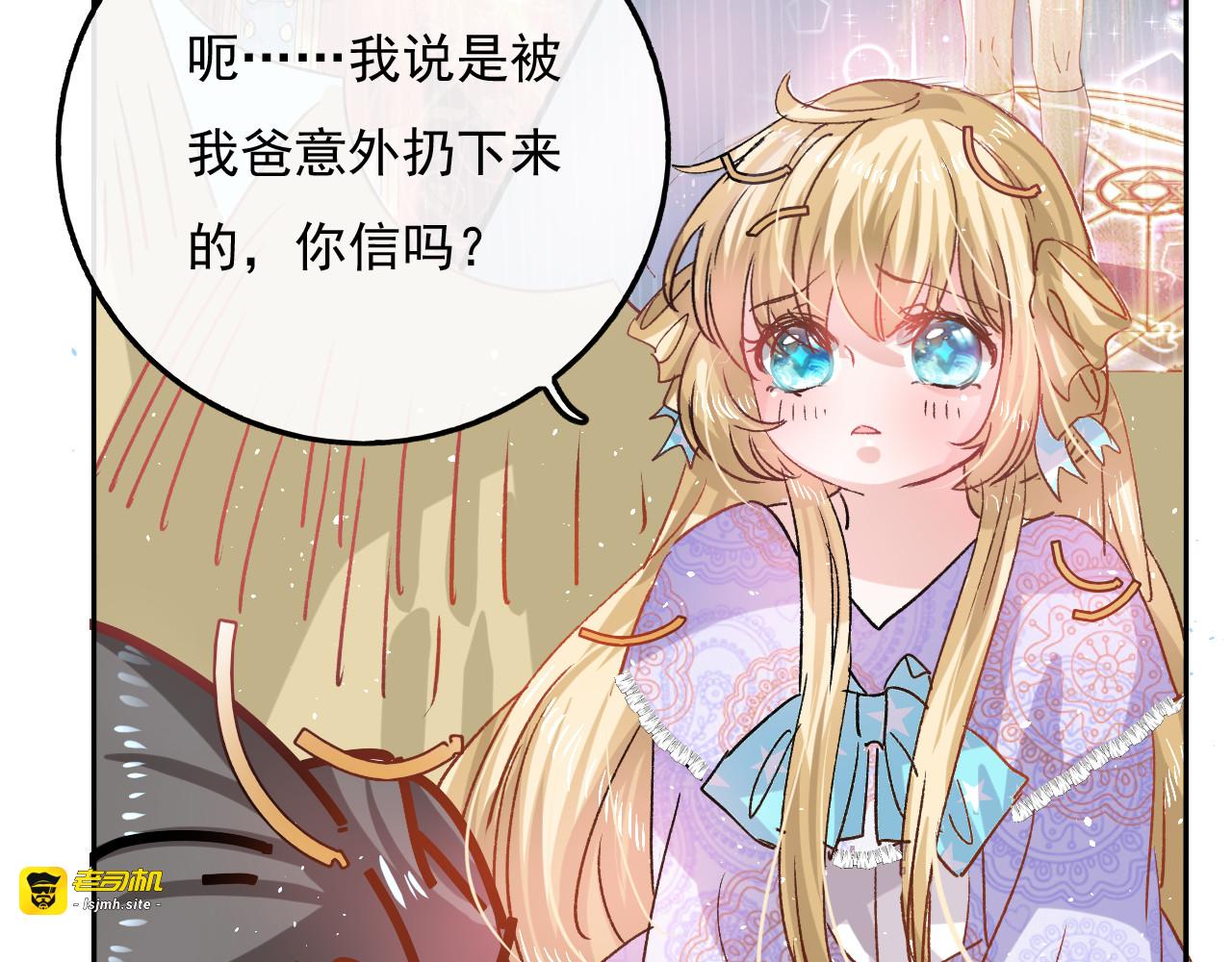 第36话 必须下跪？！ 第 49 页