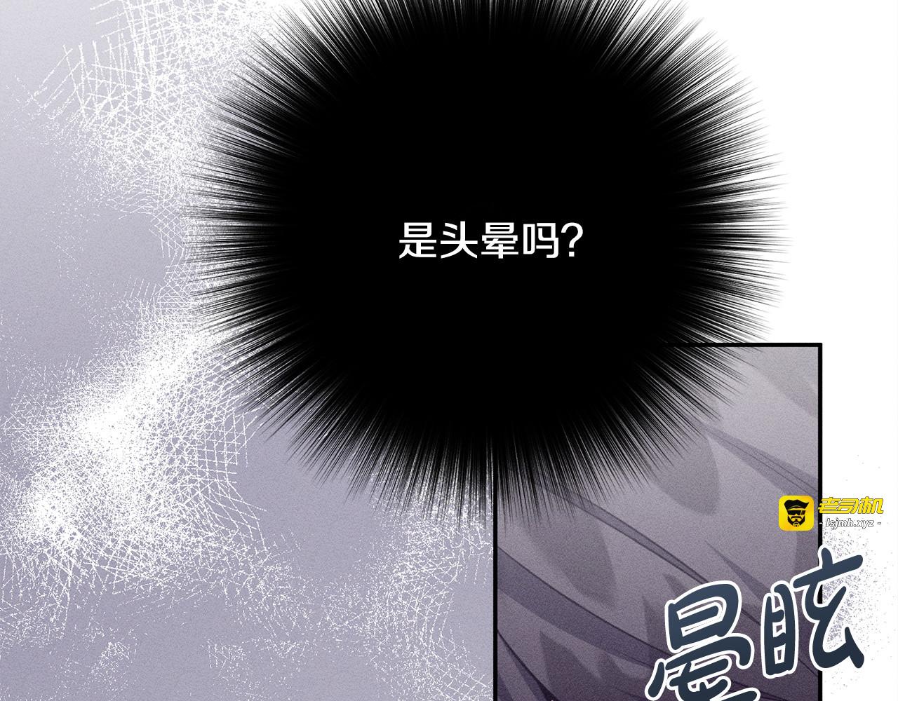 第27话 剑拔弩张 第 205 页