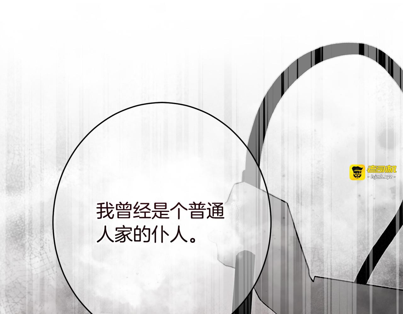 第54话 醉酒之后 第 175 页