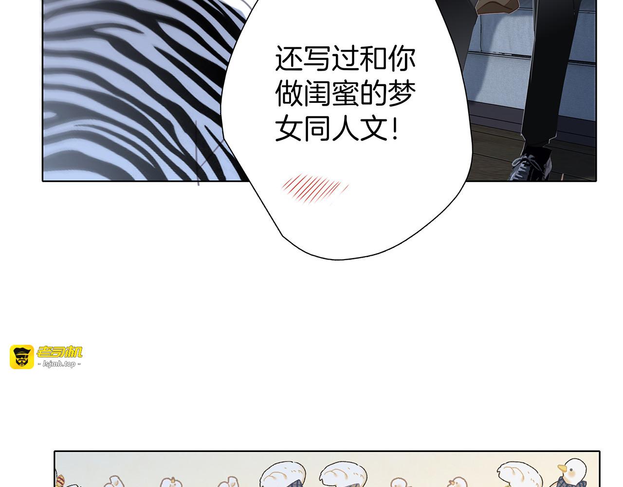 41：爱的国王游戏（下） 第 15 页