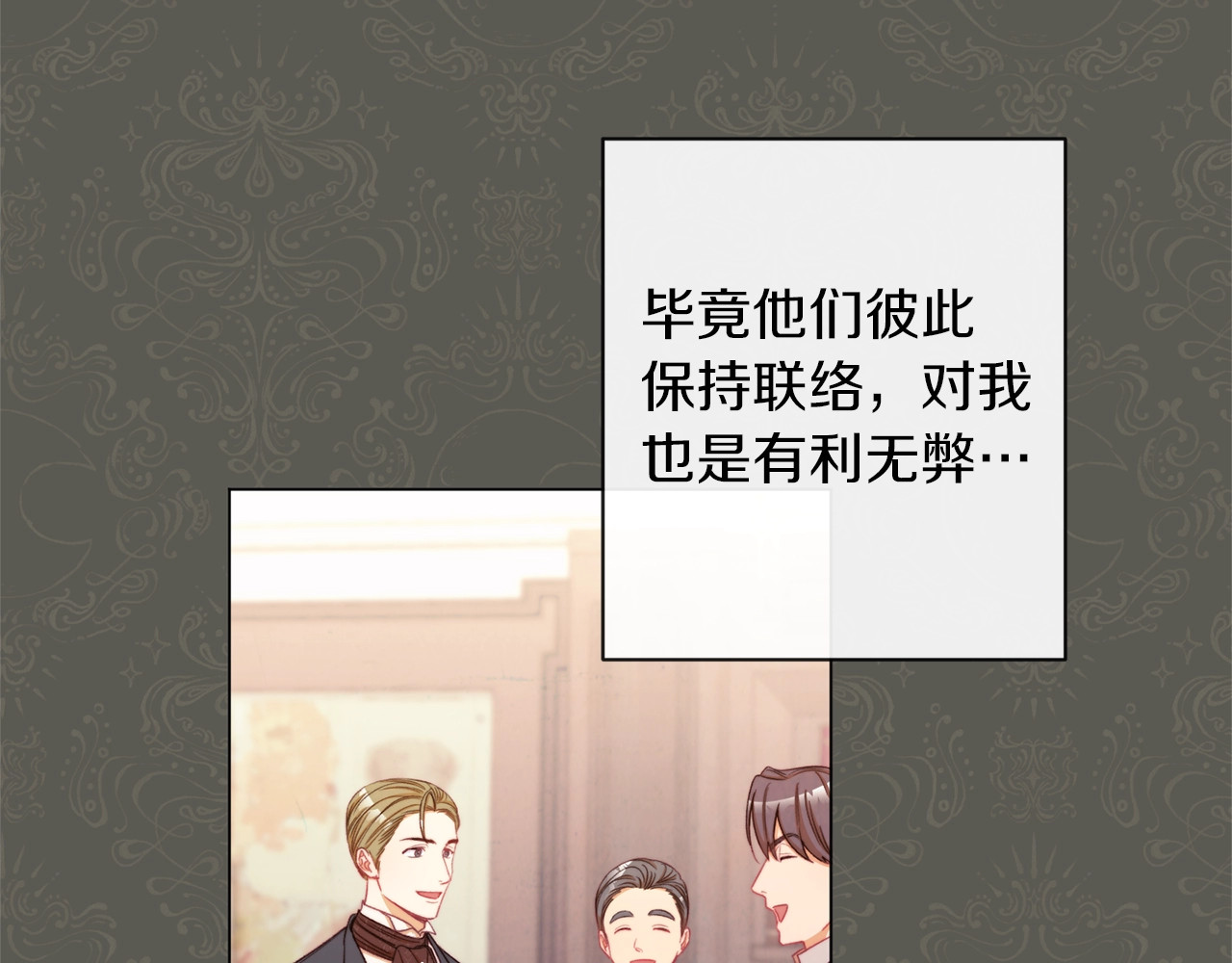 第44话 不自量力 第 94 页