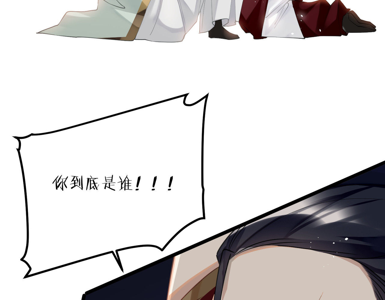 第86话 是朕错了？！ 第 12 页