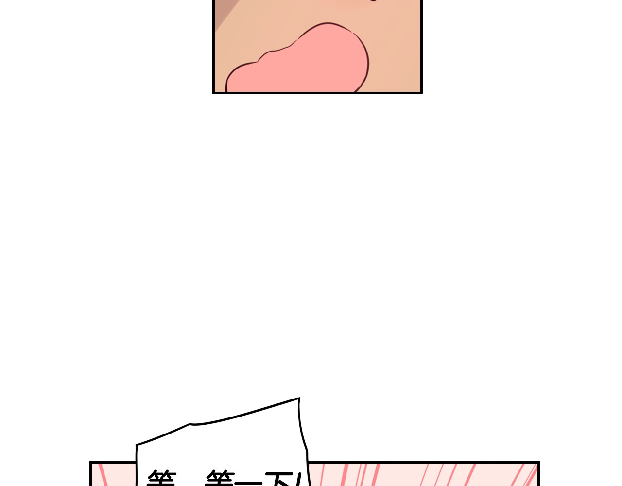 第46话 少女啊~签订契约吧 第 62 页