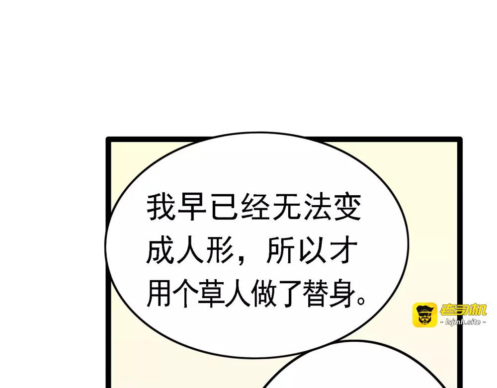 第34话 无迹可寻 第 25 页