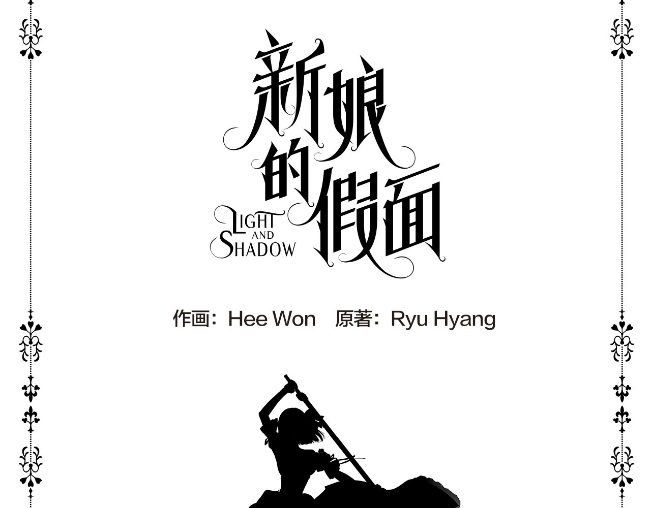 第22话 你有些变了 第 10 页
