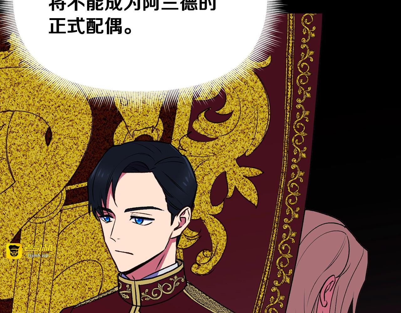 第71话 男友力爆表 第 51 页