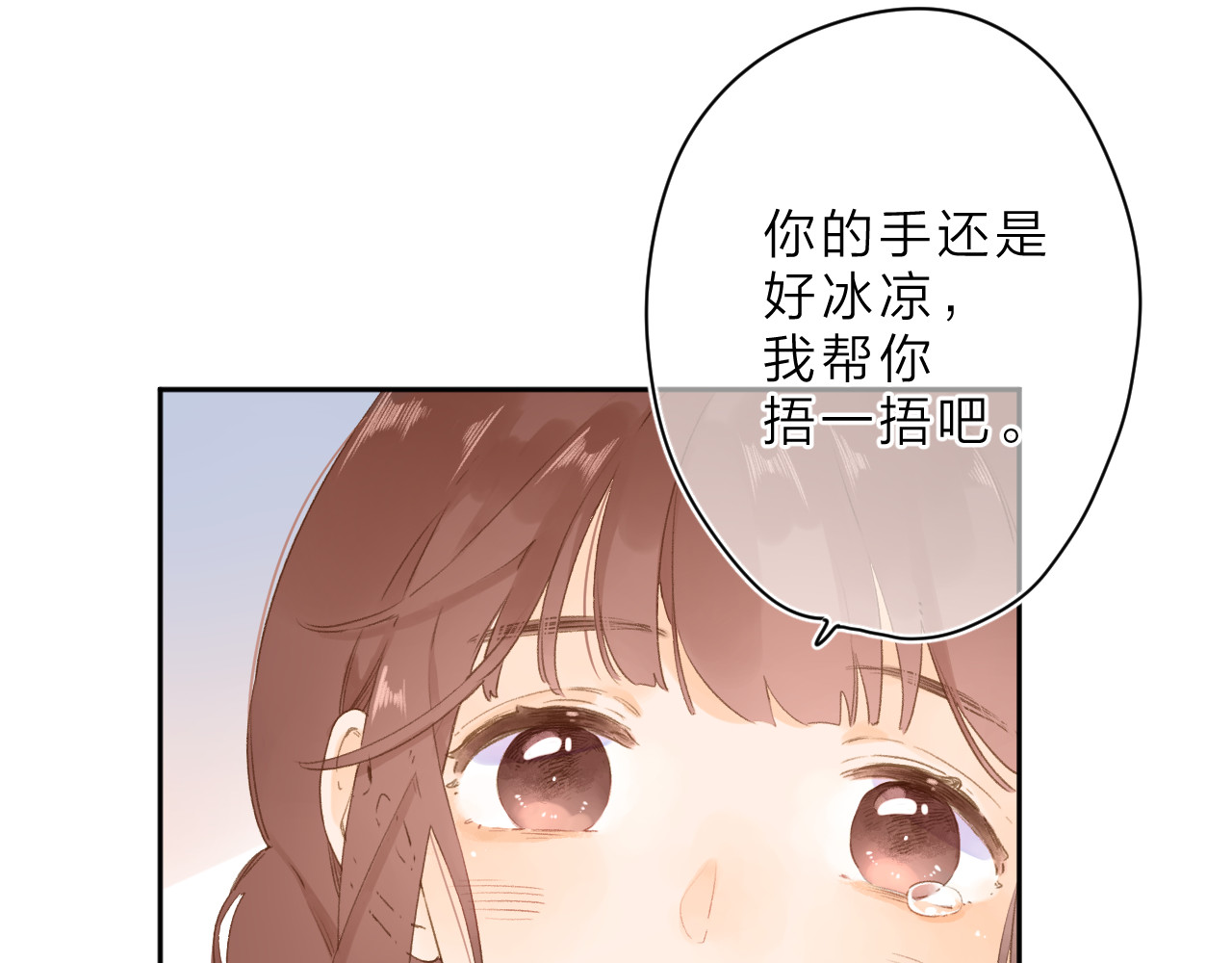第1话 回归 第 86 页