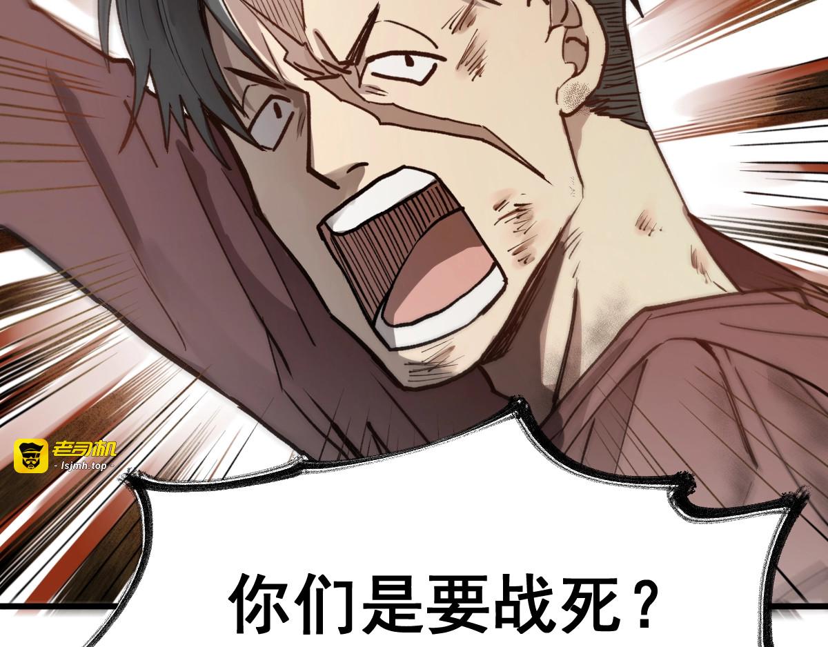 第65话 正面对抗！ 第 211 页