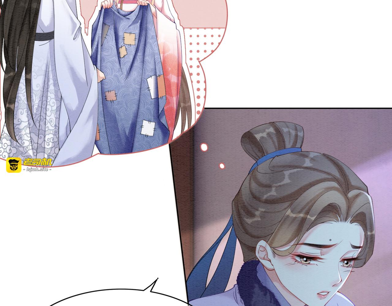 第78话 被怀疑了？ 第 11 页