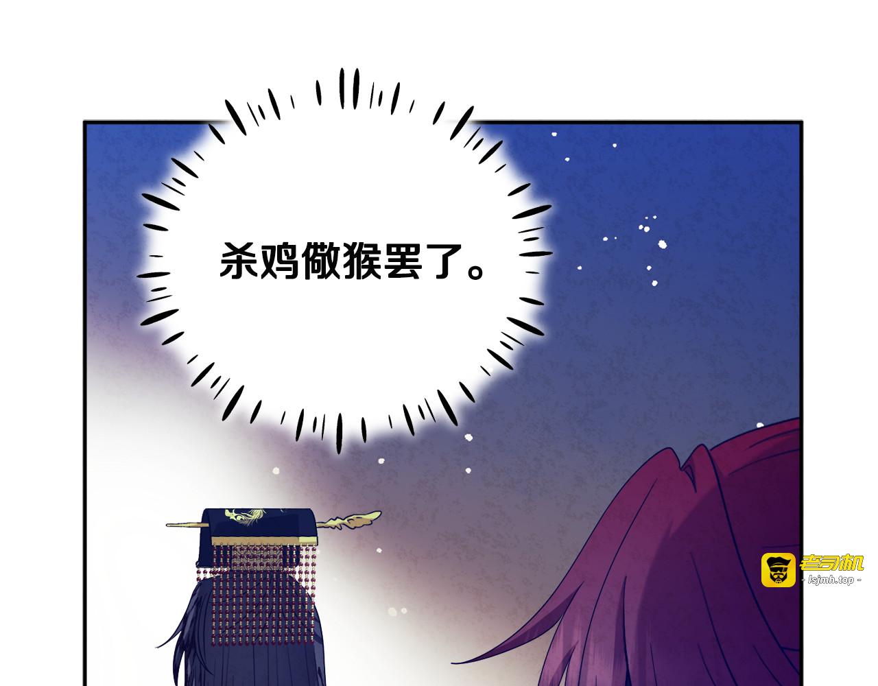 第59话 不得好死 第 55 页