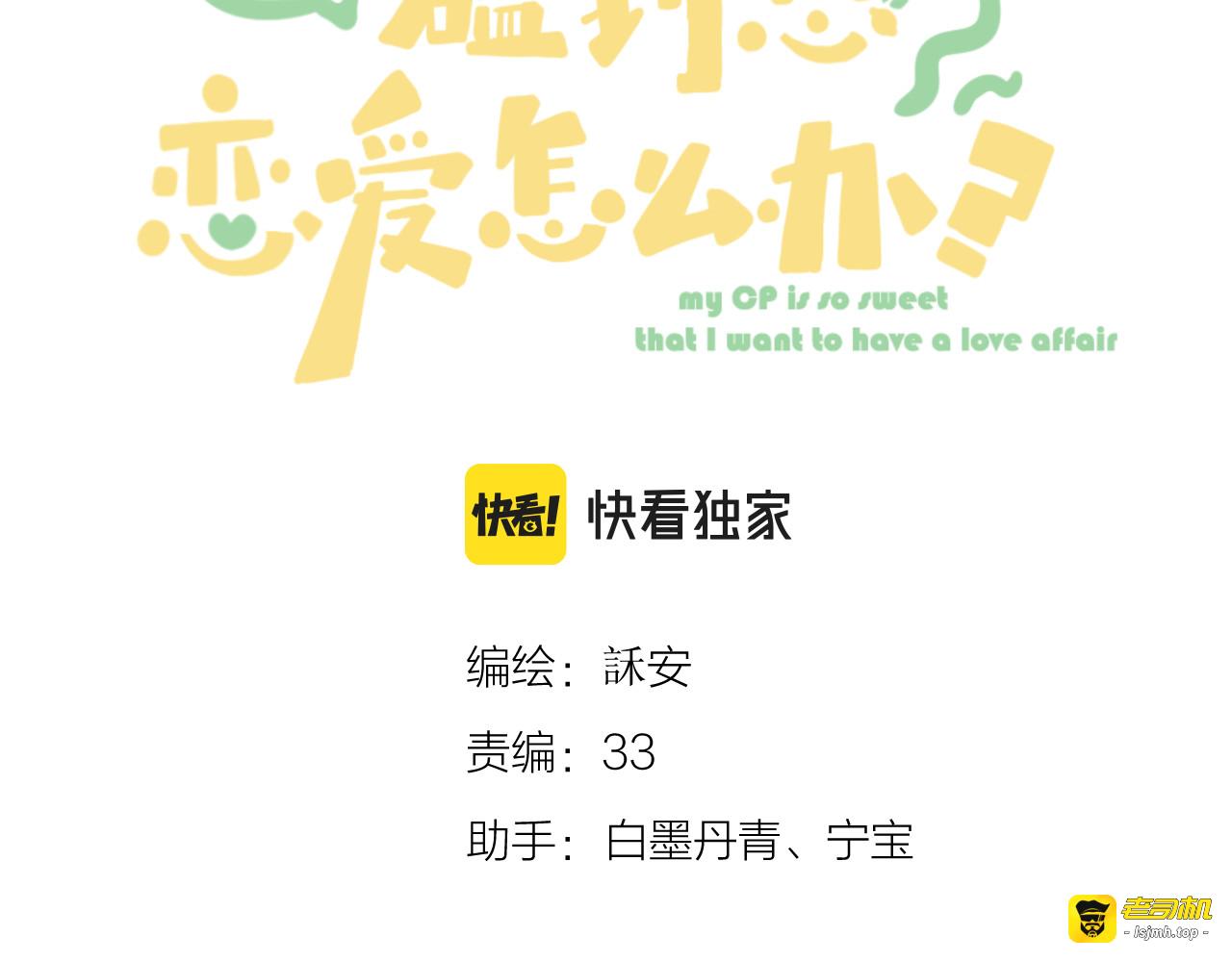 第40话 醉酒 第 9 页