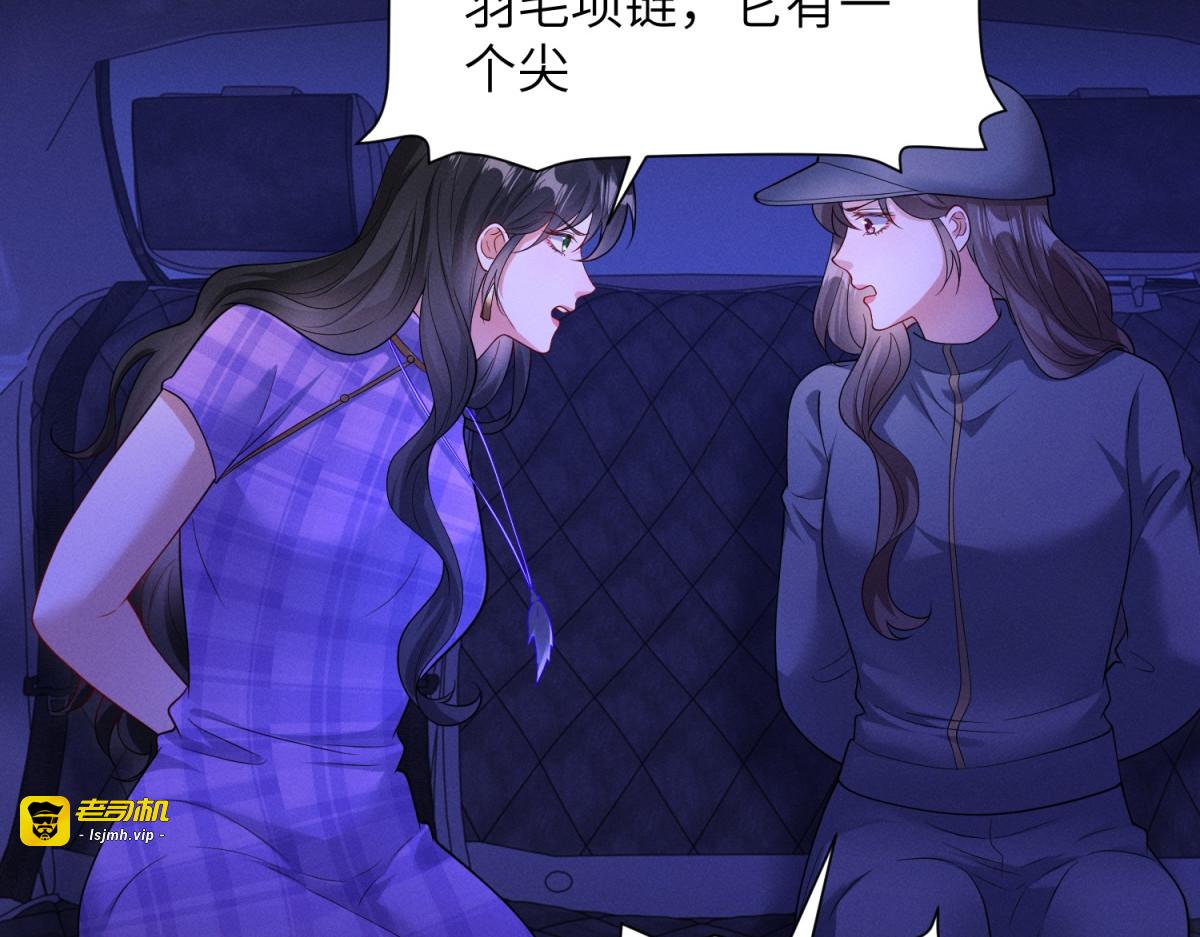 第26话 虎毒不食子 第 95 页