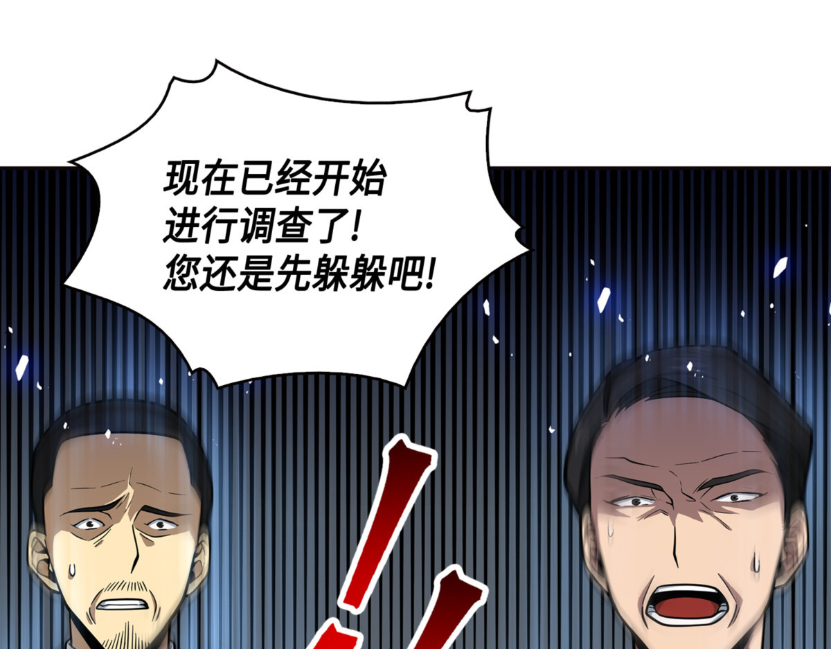 设陷潘多拉 第 172 页