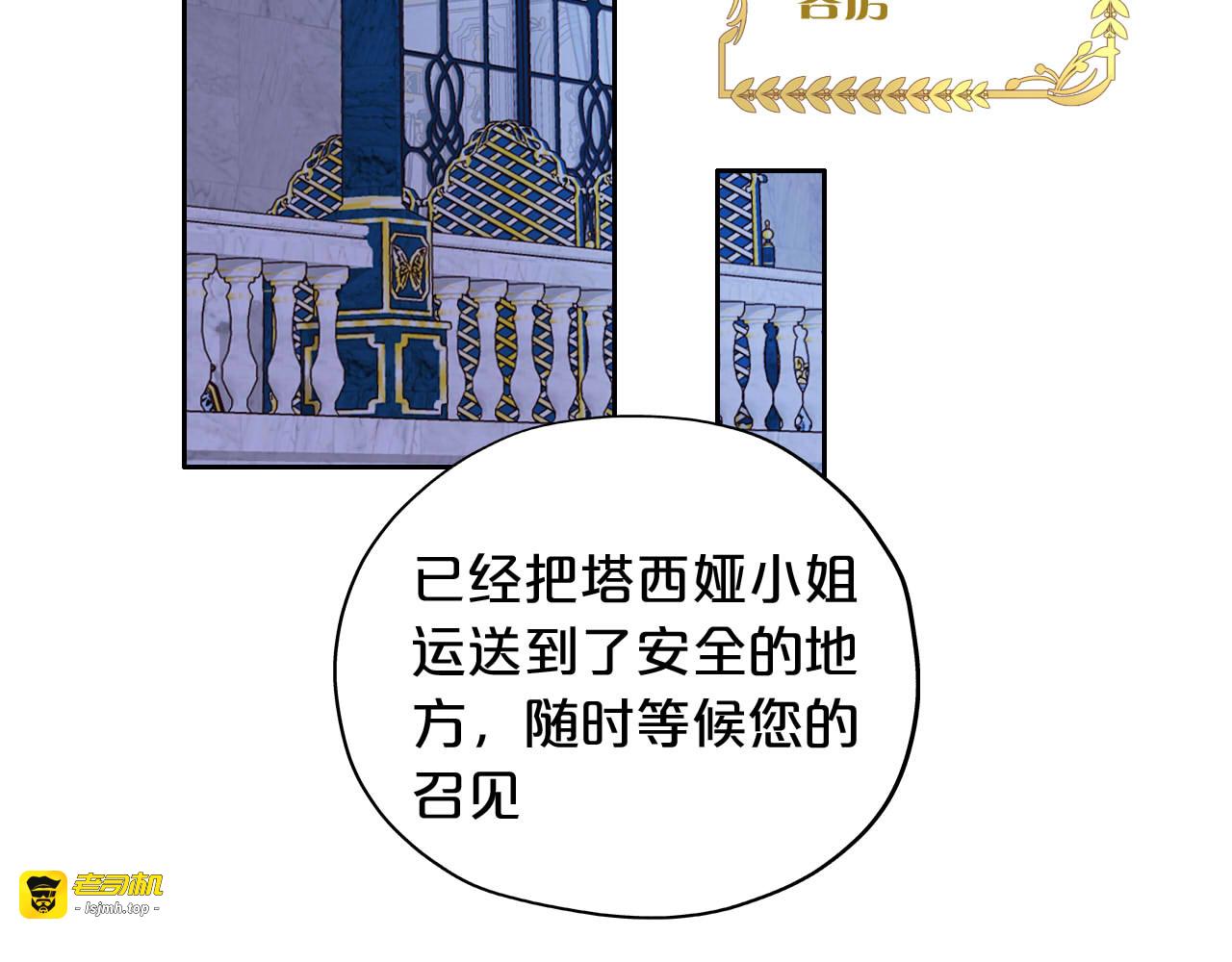 第152话 仲夏夜之宴 第 91 页