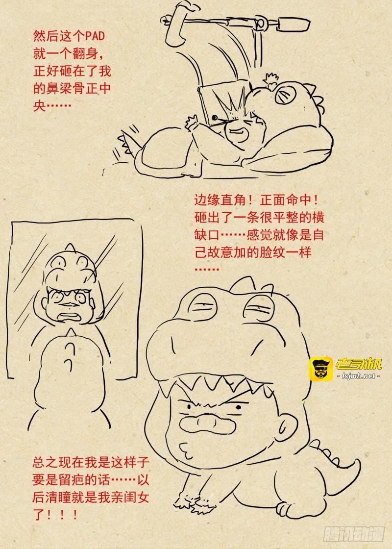 总380·愉快的圈外首旅四 第 17 页