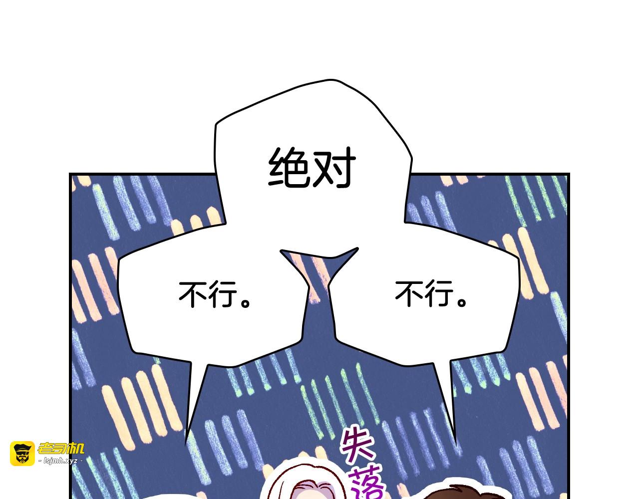 第35话 无法理解的事情 第 89 页