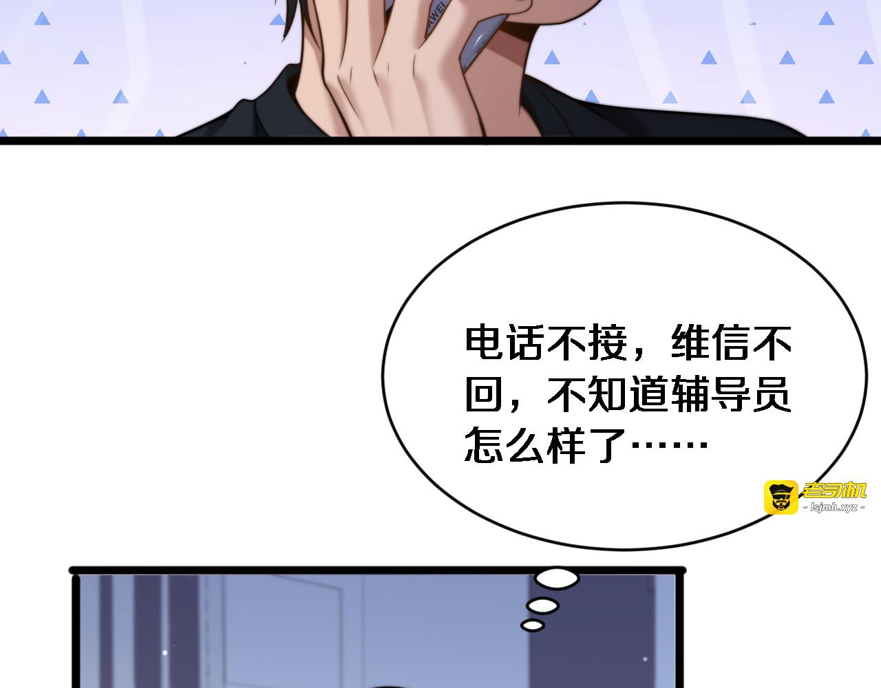 第36话 二人的误会 第 111 页