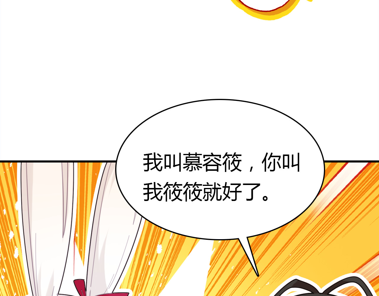 第34话 微妙的气氛 第 44 页