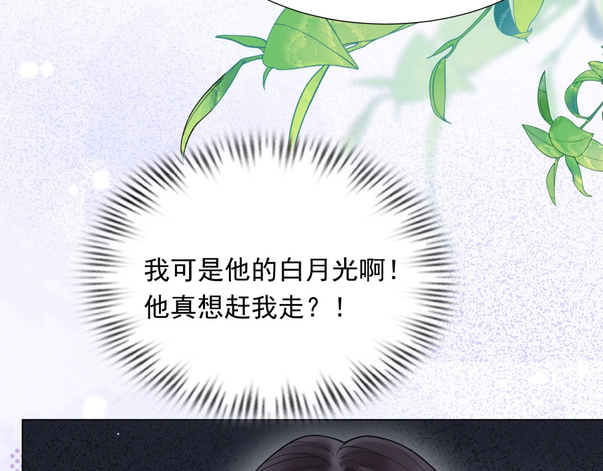第22话 这好戏我可不能错过！ 第 54 页