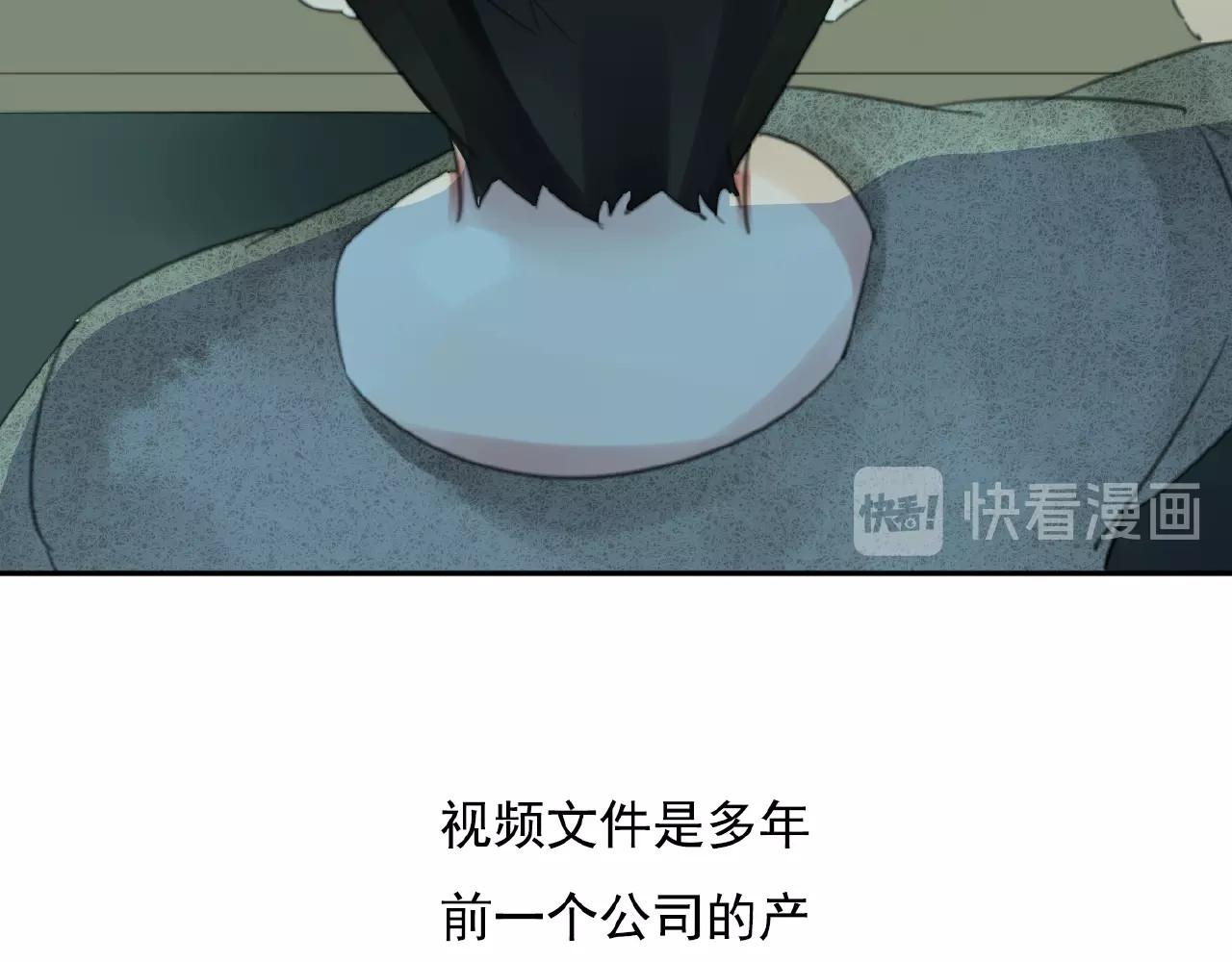 第19话  梓阳的身份 第 14 页